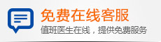 在线咨询